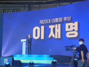 ‘최종 후보’ 이재명 “우리는 변화 선택… 부동산 대개혁 이룰 것”