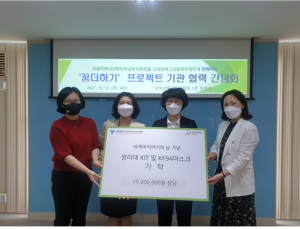 성북강북교육지원청-굿네이버스 협력… 저소득층 여학생 물품 지원도