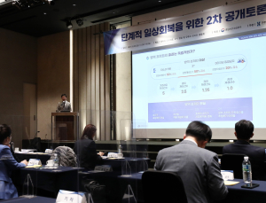 “‘단계적 일상회복’ 불가피… 점진적 접근으로 유행곡선 평탄화 필요”
