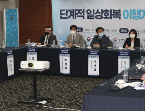 “정부에 의한 통제 아닌 국민 스스로 하는 방역으로 바뀌어야”