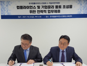 제약업계에 부는 ‘반부패’ 바람...KCCA, 43개사 인증