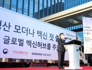삼성바이오로직스 모더나 백신 첫 출하… “우리 생산역량 전세계 주목”
