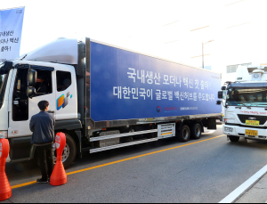 삼성바이오, 모더나 백신 국내 첫 출하 “4교대 365일 생산”