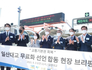 일산대교 무료화 확정… 경기도 vs 운영사 ‘법적 다툼’ 벌일 듯