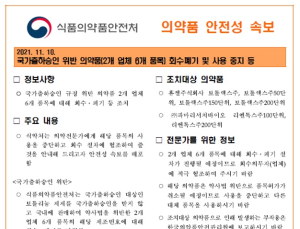 휴젤·파마리서치바이오, 국가출하승인 없이 보툴리눔제제 판매 적발