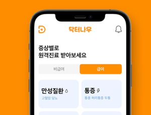 [헬스케어산업 소식] 닥터나우, 비대면 진료 제도화 출발선 마련 外