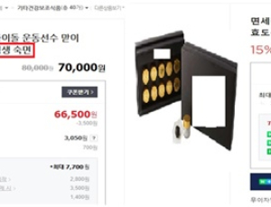 수험생 대상 식품에 '집중력 향상' 등 거짓 광고…194건 적발 