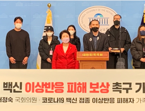 서정숙 의원 “백신 이상 반응 피해보상 확대해달라”