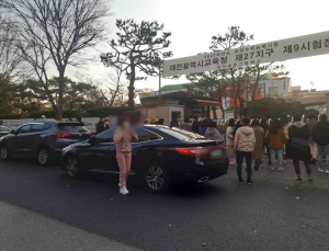 수능 고사장 인근, 도 넘은 불법 주차