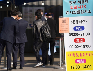 '일상회복' 시행에 보건소 업무가중…인력확충 추진