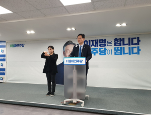 송영길 “윤석열은 용병… 국민의힘에서 성장한 사람 아냐”