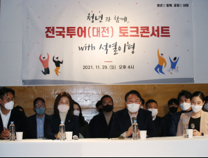 윤석열 “2030이 킹메이커… 나도 사표 내봤다”