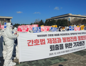 간협 “간호법 제정에 동참을” vs 간무협 “연대 위해 뭘 했나”