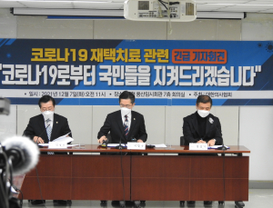 의협 “기존 재택치료 시스템 한계… 의원급 의료기관 중심으로 전환해야”