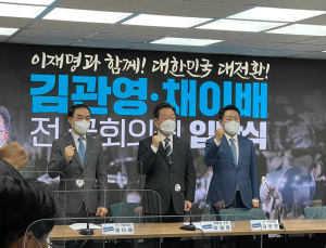 민주당 선택한 김관영‧채이배… “경제민주화‧국민 통합 이룰 것”