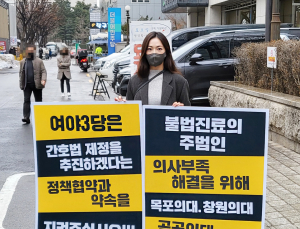 간호협회, 연내 간호법 통과 촉구 1인 시위 나서