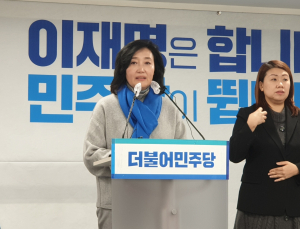 박영선 디지털대전환위원회 위원장 “먼저 경청”