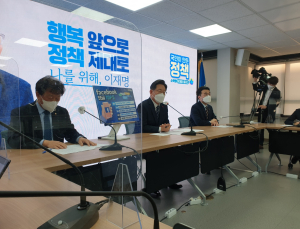 ‘소확행 공약’ 강조한 이재명… “정책 수요자 위주로 대전환”
