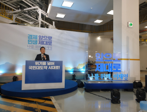 이재명 “실습생 죽음…실제론 노동 착취”