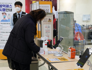 백신 이상반응 입원치료자도 '방역패스' 예외