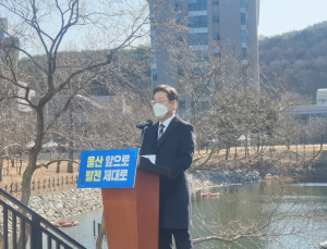 이재명 “울산 산업 구조 전환… 행복 도시 만들겠다”