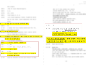 ‘되치기’ 나선 與, ‘대장동 녹취록’ 추가 공개… “윤석열-김만배, 깊은 관계”