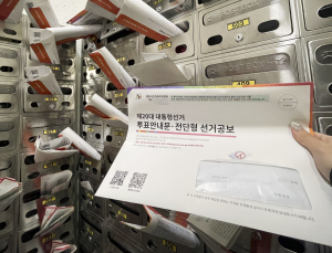 “장애인도 공약 제대로 알고 싶다”… 선거에서도 ‘소외’