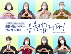 생애주기별 주요 여성검진은 무엇
