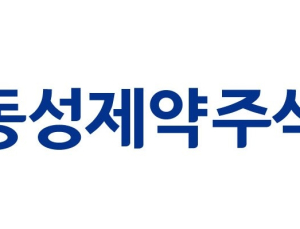 동성제약, 광과민제 ‘포노젠’ 개발 본격화