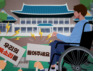 “尹정부에 바란다”… 환자들의 아우성
