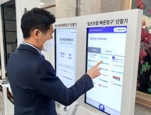 한림대성심병원, ‘실손보험 빠른 청구’서비스 도입