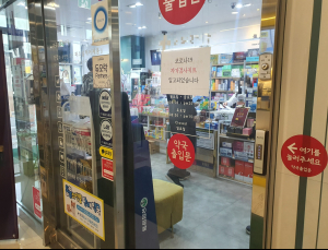 “키트 가격 싸질까” 지정가 해제 첫날, 약국 가보니
