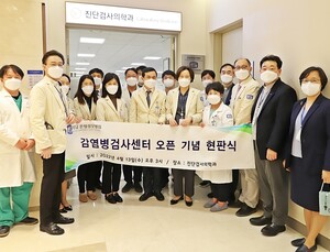 은평성모, 대학병원 첫 감염병검사센터 개소