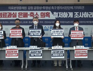 “의사 편 드는 의료중재원…복지부 관리감독해야”