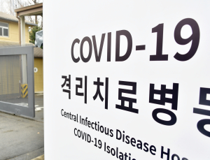생활치료센터, 전국 12곳만 남긴다