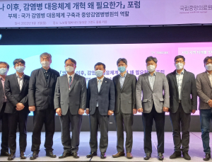 다음 팬데믹 대비하려면… “중앙감염병병원 절실” 