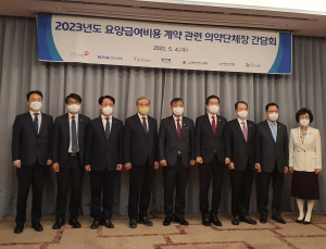 병의원·약국 진료비 얼마나 오를까…수가협상 시작