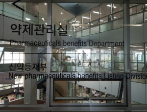 ‘세계 최고가 약’ 졸겐스마, 건강보험 적용 가시화