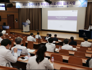 연세의료원 하님정밀의료센터 심포지엄 성료
