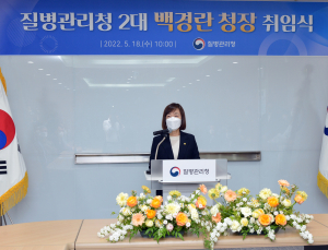 백경란 질병청장 취임 일성 “과학 방역체계 마련”
