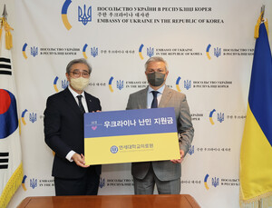 연세의료원, 우크라 난민·동해 산불 2억2000만원 기부