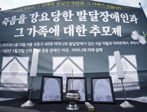 “죽음 방관만 할 건가” 발달장애인 부모 이번엔 국회로