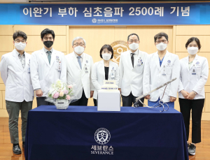 세브란스병원 ‘이완기 부하 심초음파’ 2500례 기록