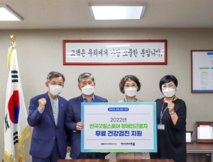 KMI한국의학연구소, 장애인 근로자 무료 건강검진 확대