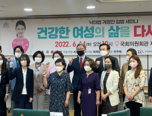 정부‧국회‧의약계 “낙태죄 대체입법 시급”