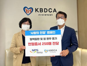 국민연금공단, 혈액질환 및 암환우 위해 헌혈증서 기증