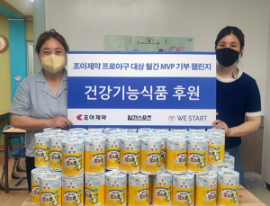 조아제약, 소외계층 아동에 나눔 실천