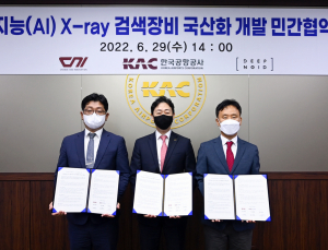 딥노이드, AI 항공보안 X선 장비 국산화 맞손