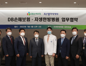 자생한방병원-DB손보, 보험 악용 사례 근절한다