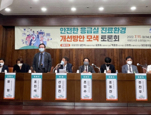 임세원법 있어도 불안한 의료진… “대책 마련 시급”